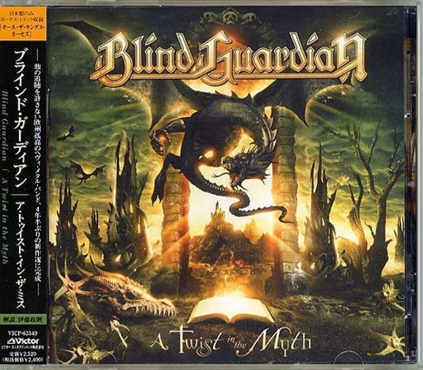 Blind Guardian – A Twist In The Myth (CD Album, 2006)